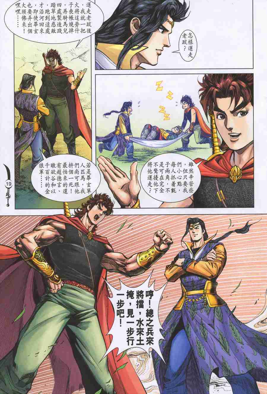 第 19 页