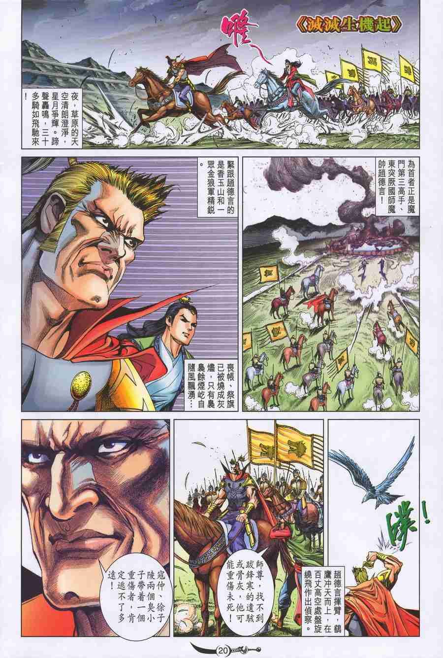 第 20 页