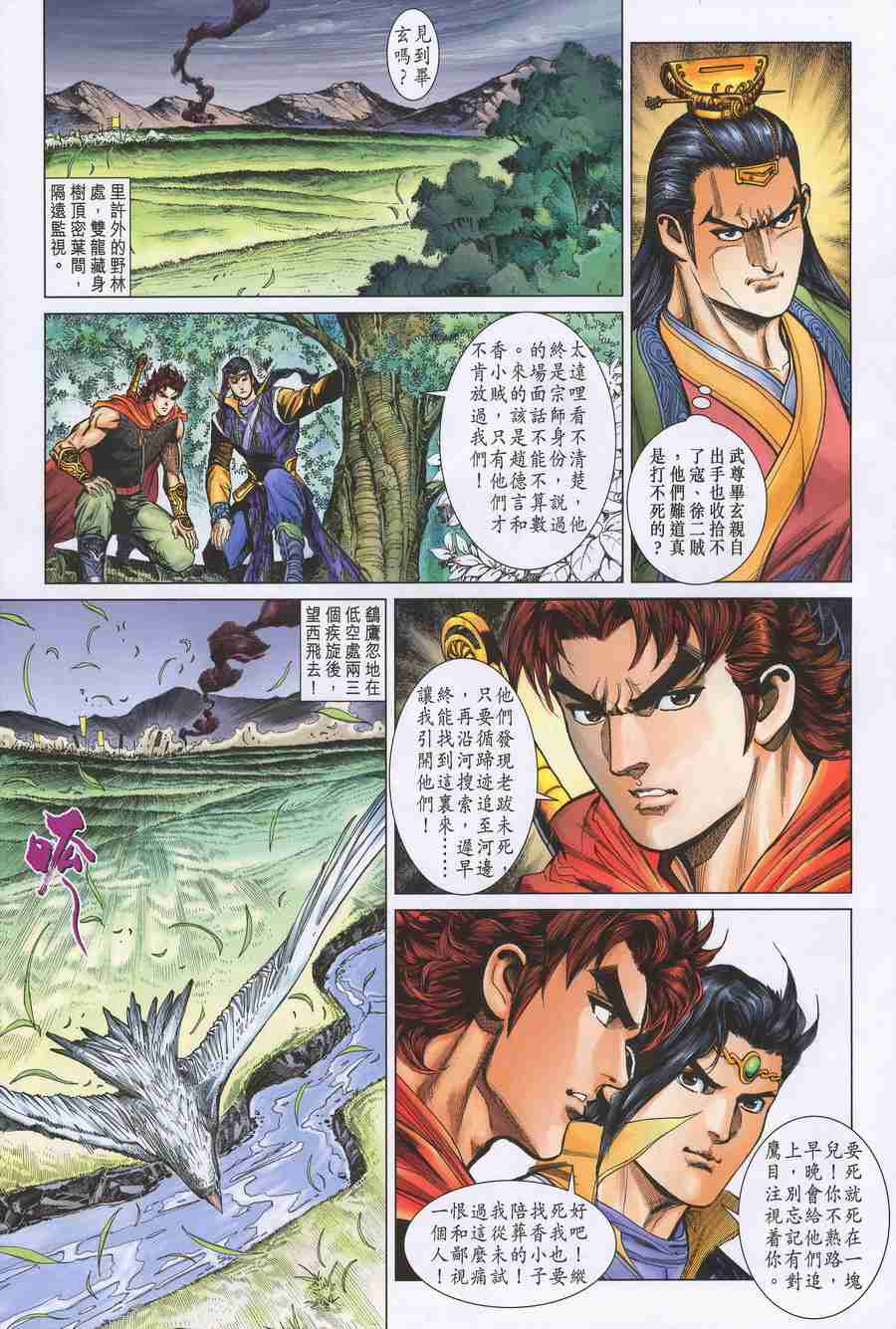 第 21 页
