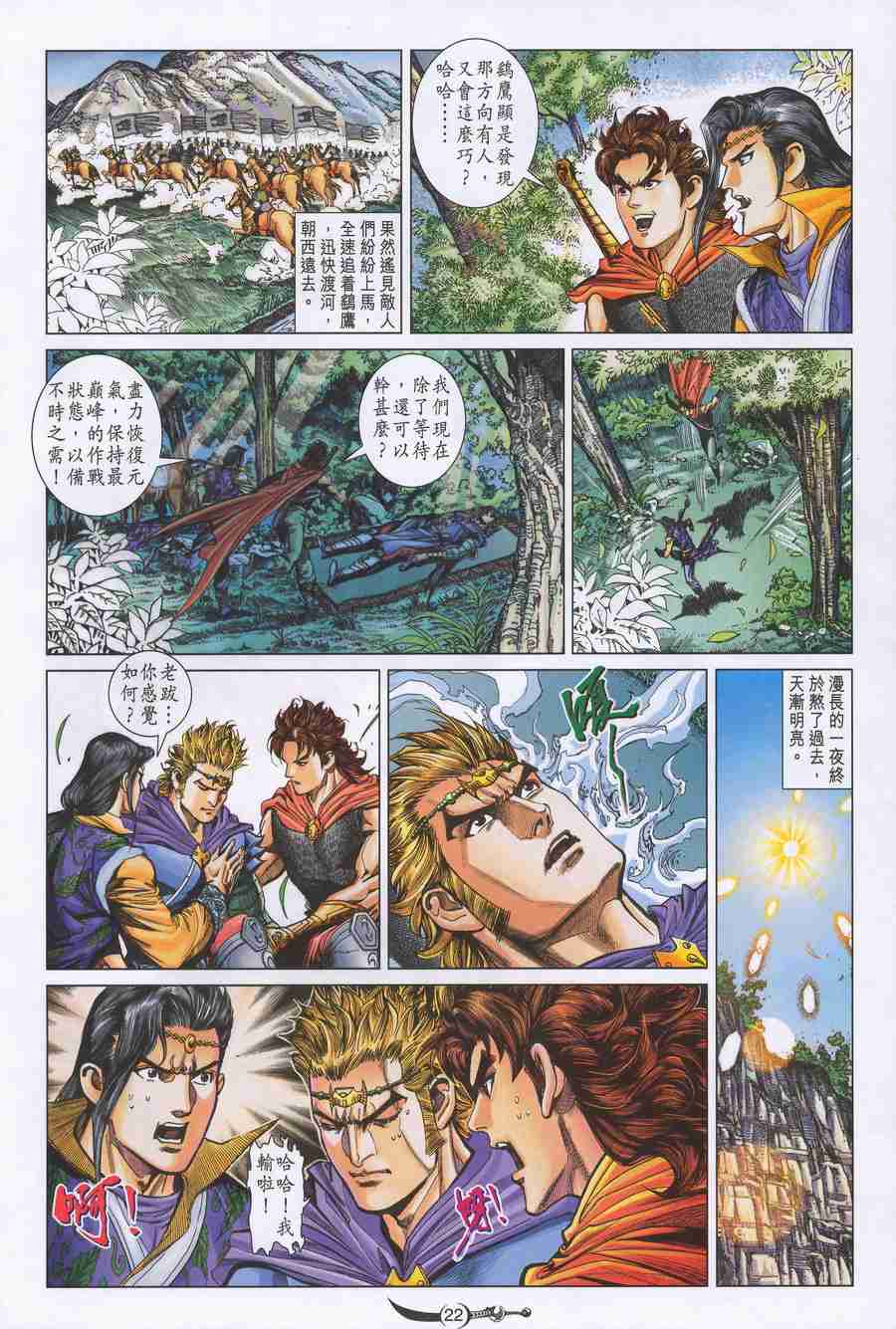 第 22 页