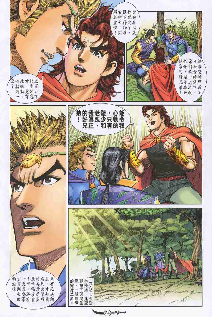 第 24 页