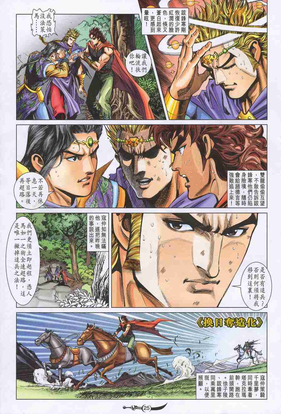 第 25 页
