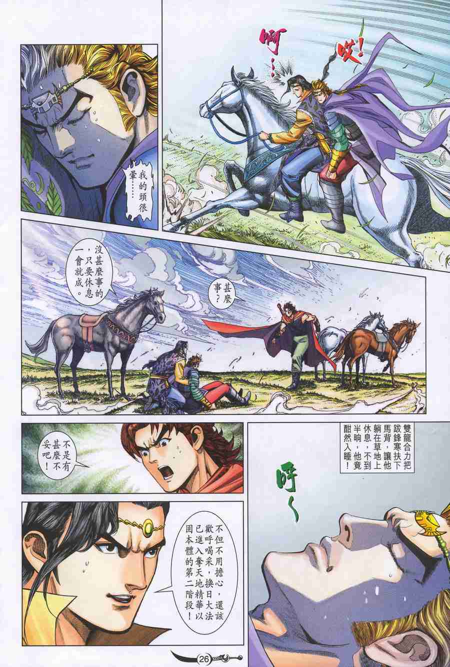 第 26 页
