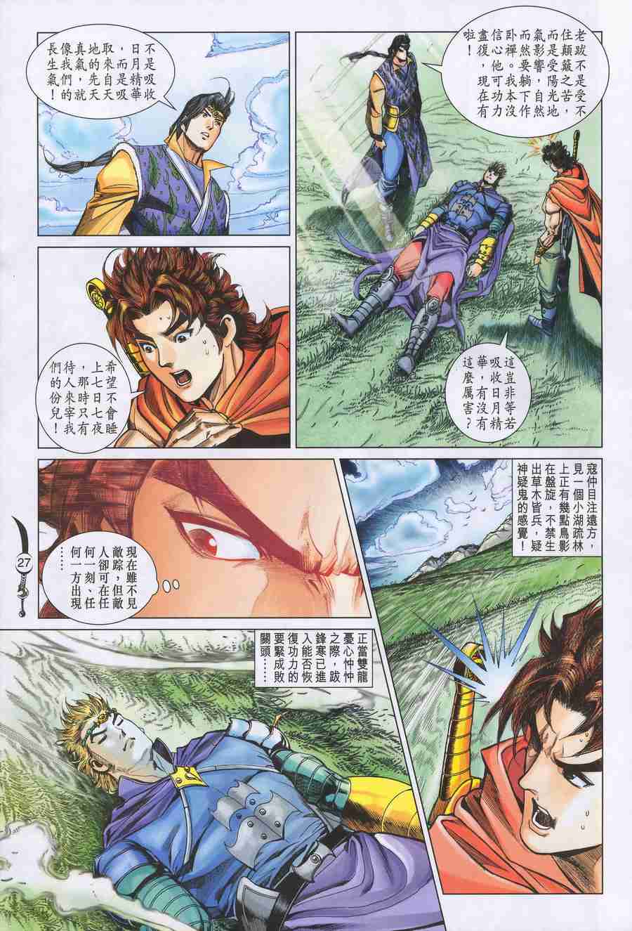 第 27 页