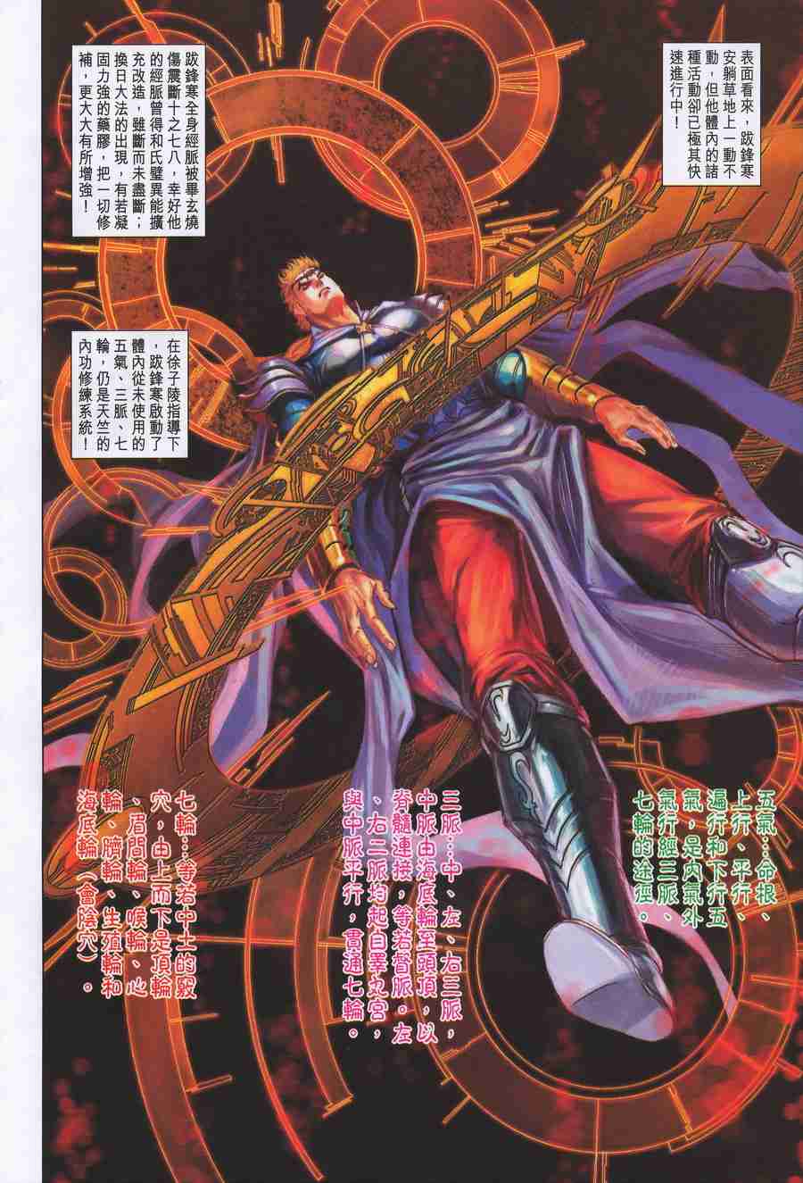 第 28 页