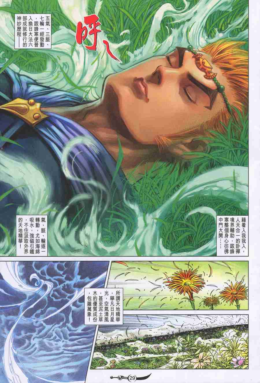 第 29 页