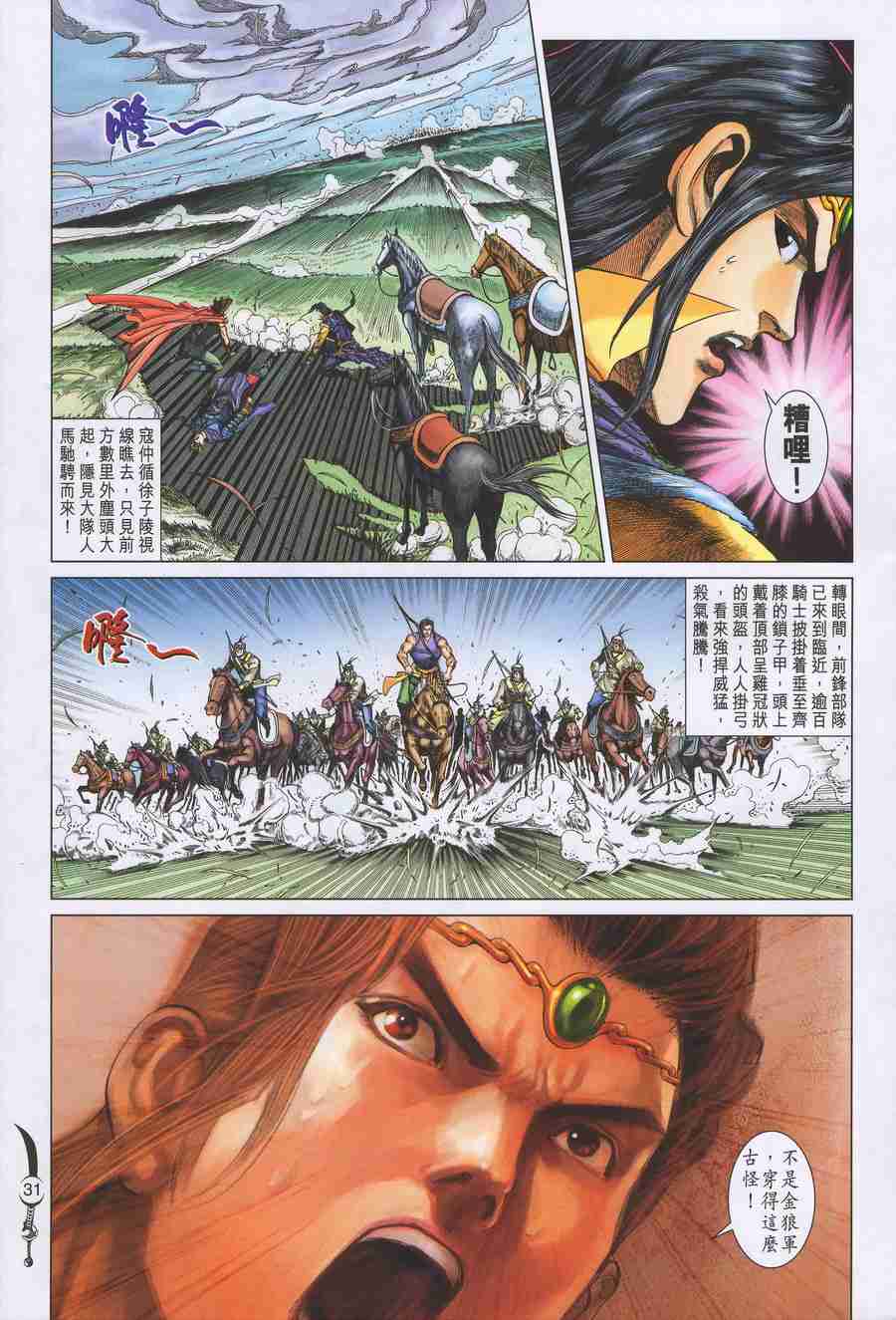 第 31 页