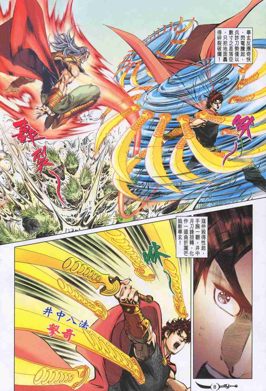 第 8 页