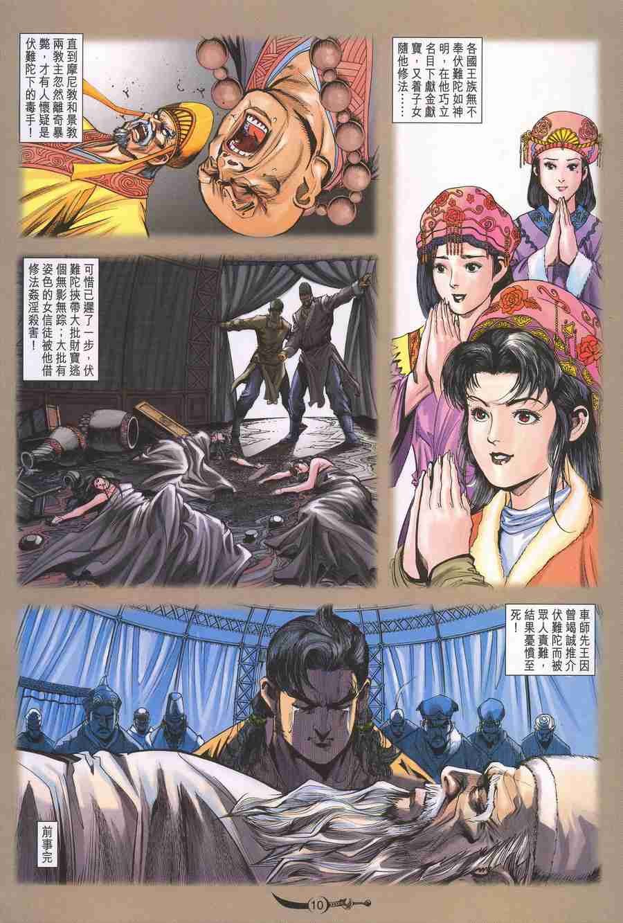 第 10 页