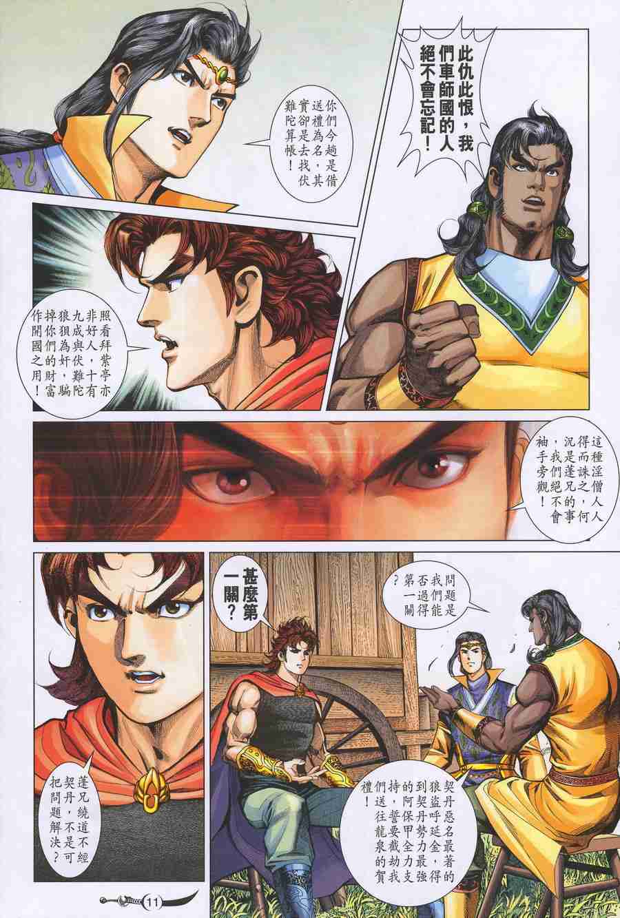 第 11 页