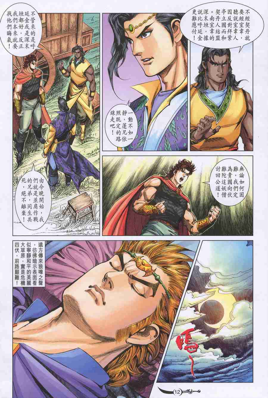 第 12 页