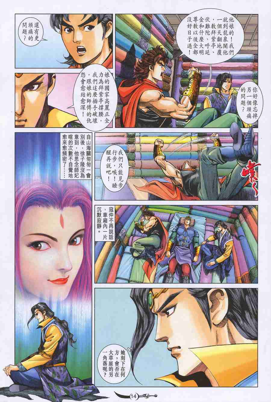 第 14 页