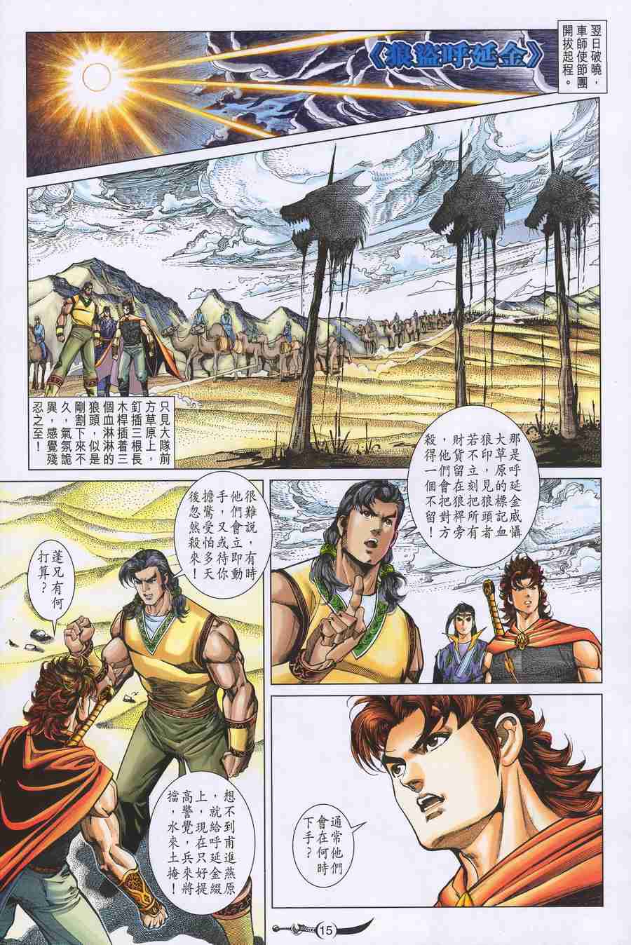 第 15 页