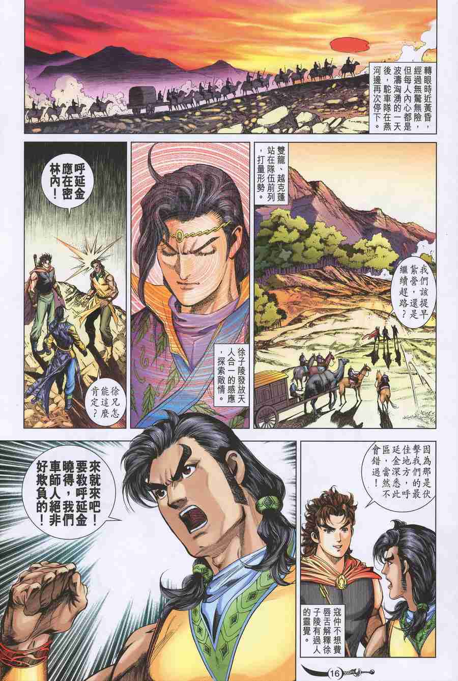第 16 页