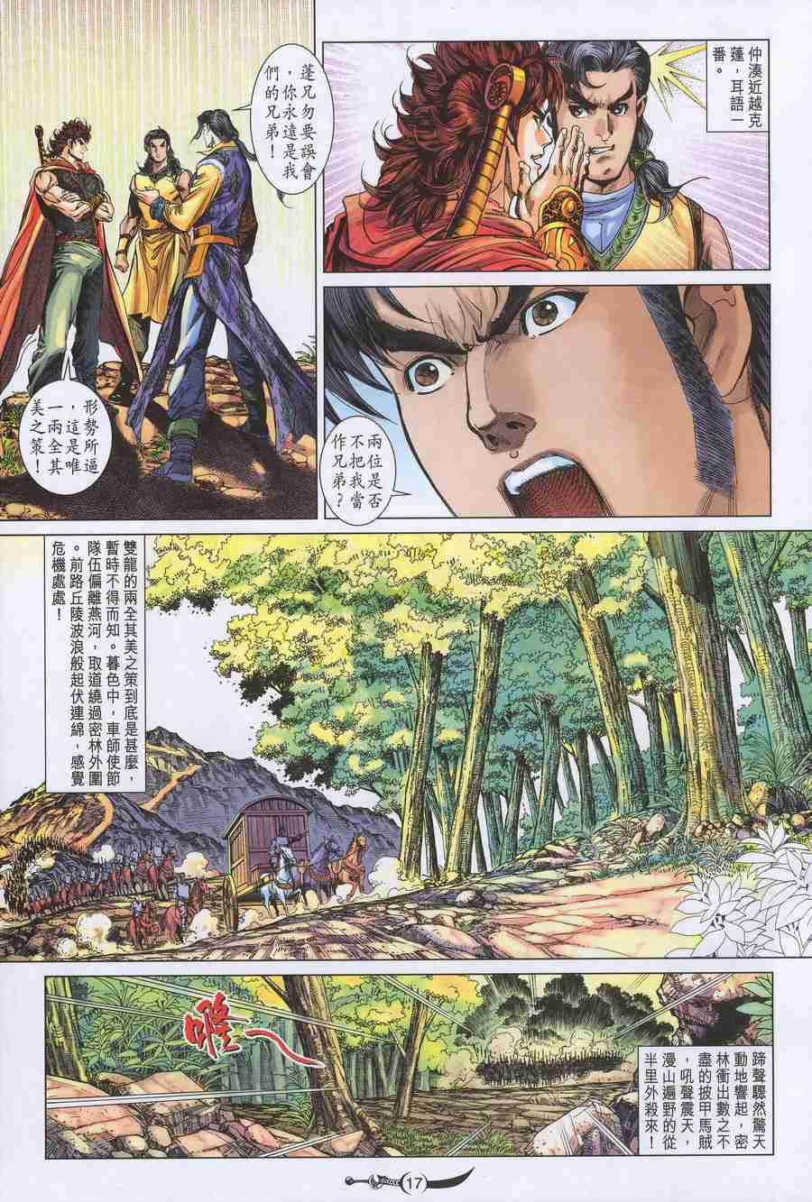 第 17 页