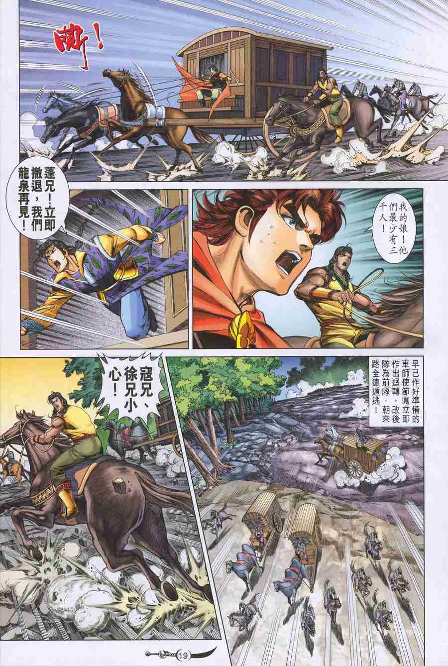 第 19 页