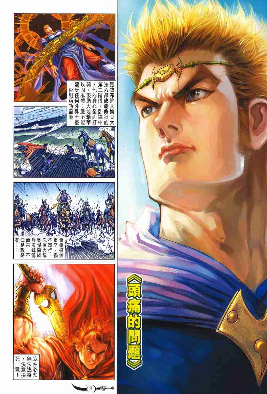 第 2 页