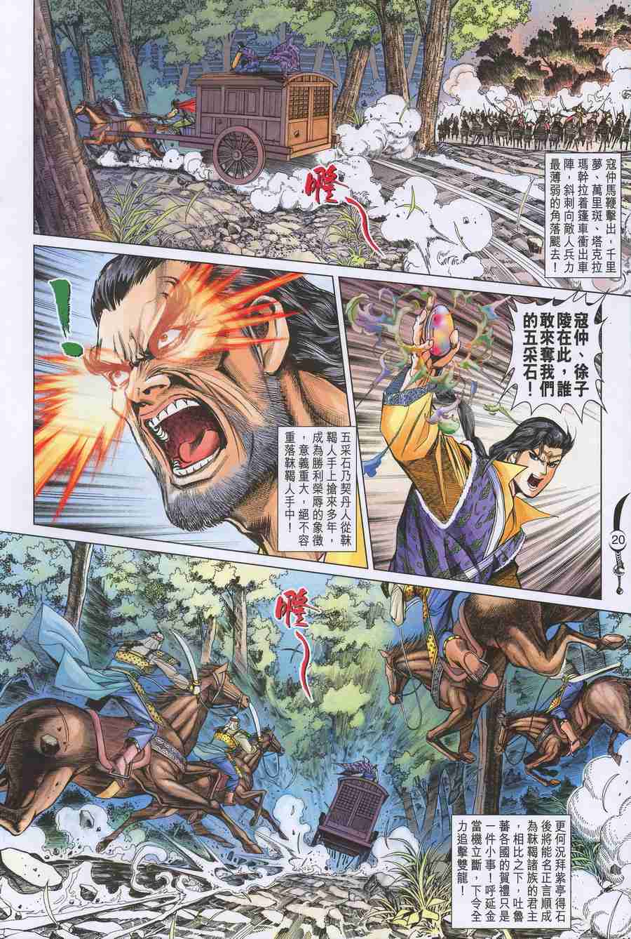 第 20 页