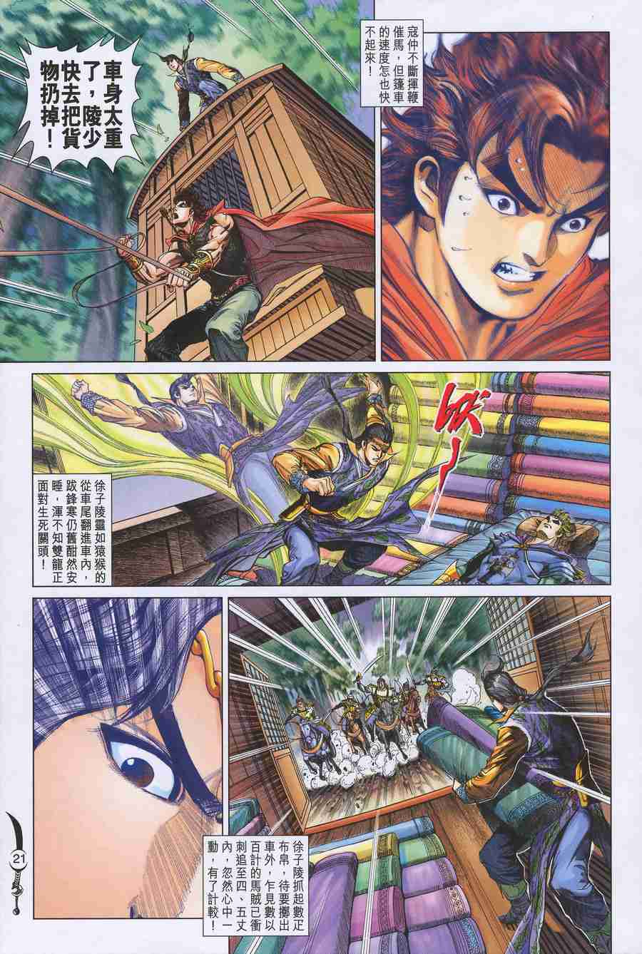 第 21 页