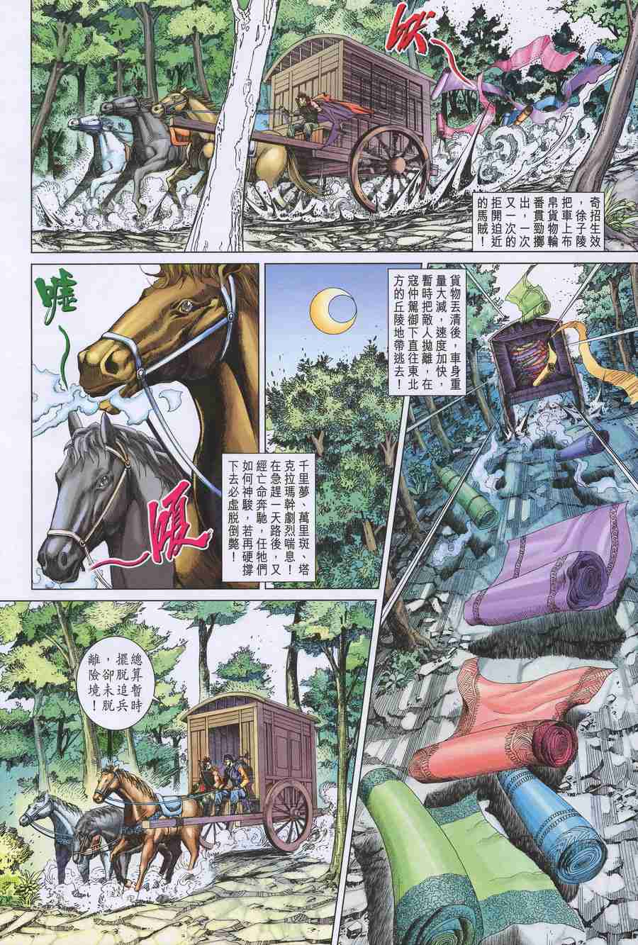 第 23 页