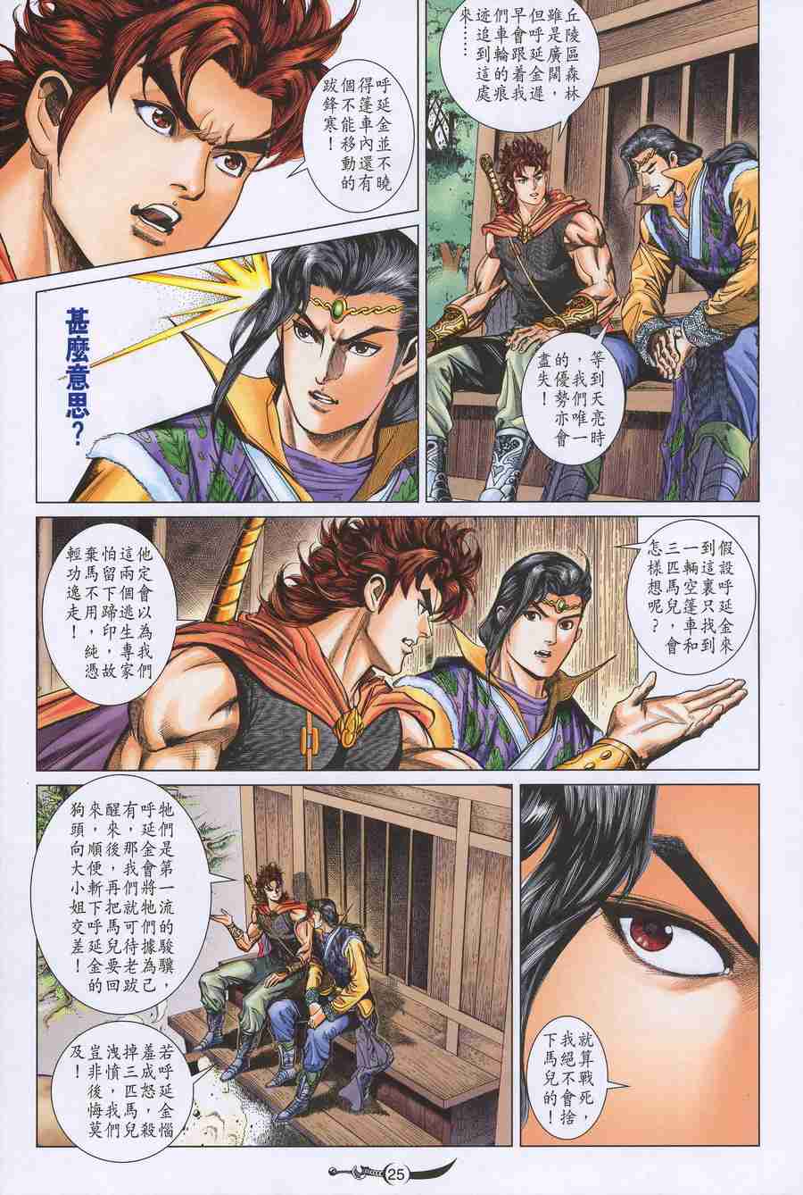 第 24 页