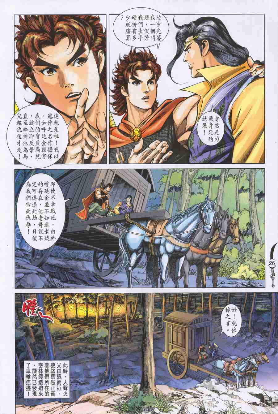 第 25 页