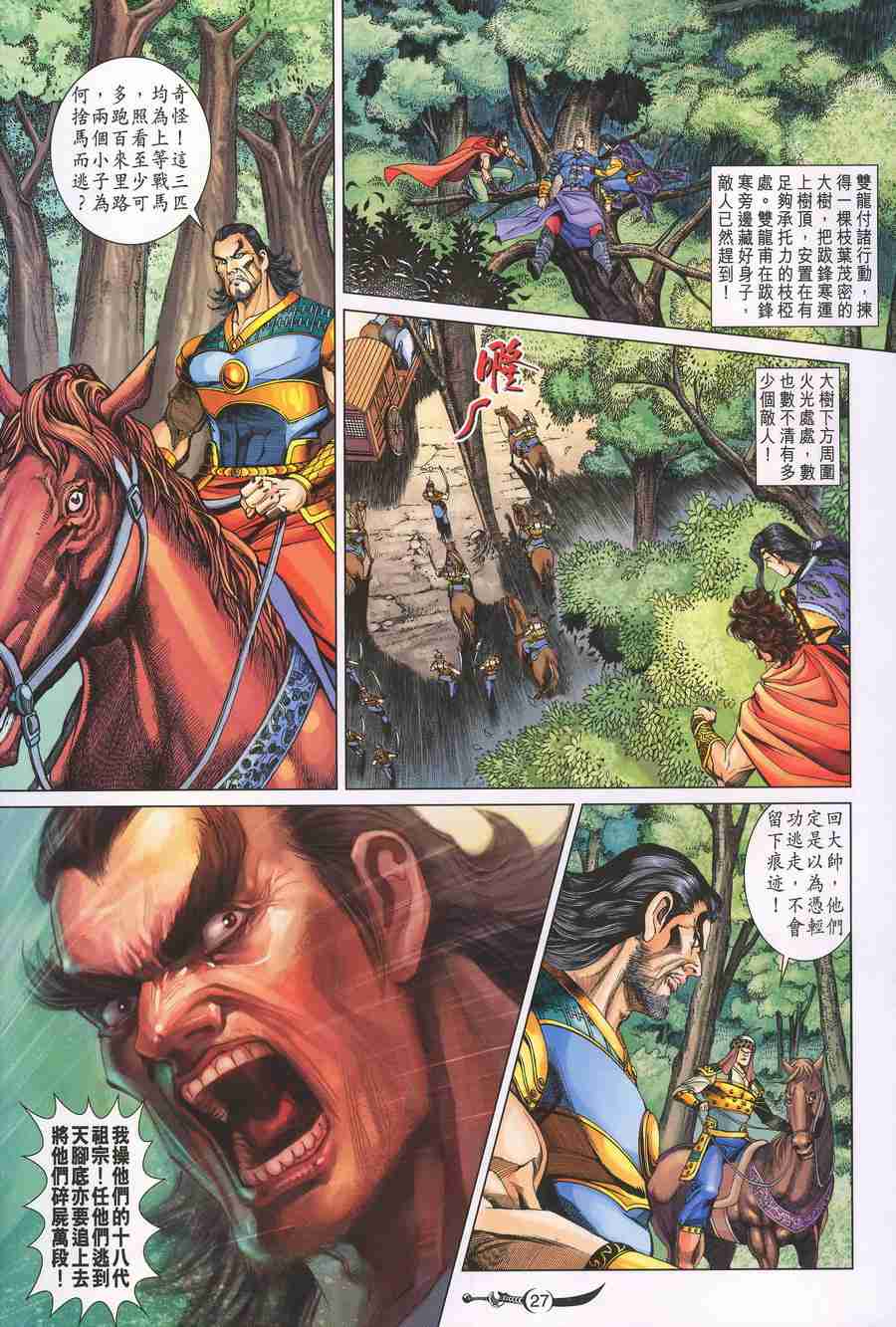 第 26 页