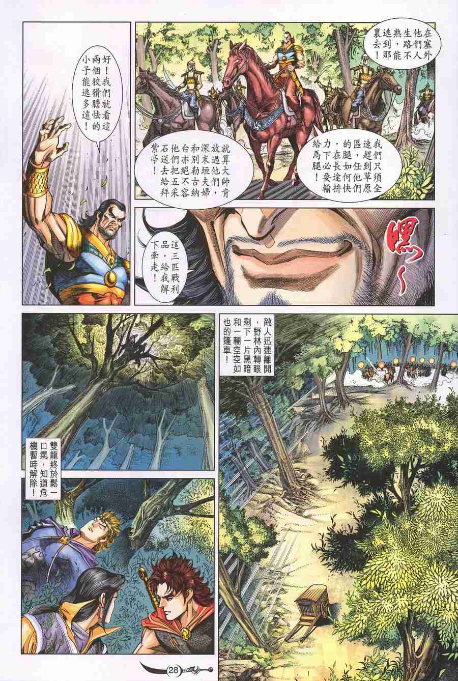 第 27 页