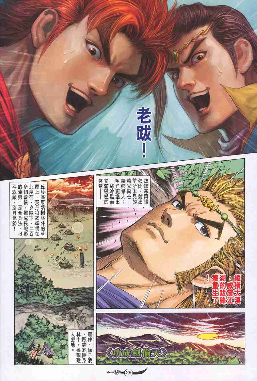 第 28 页