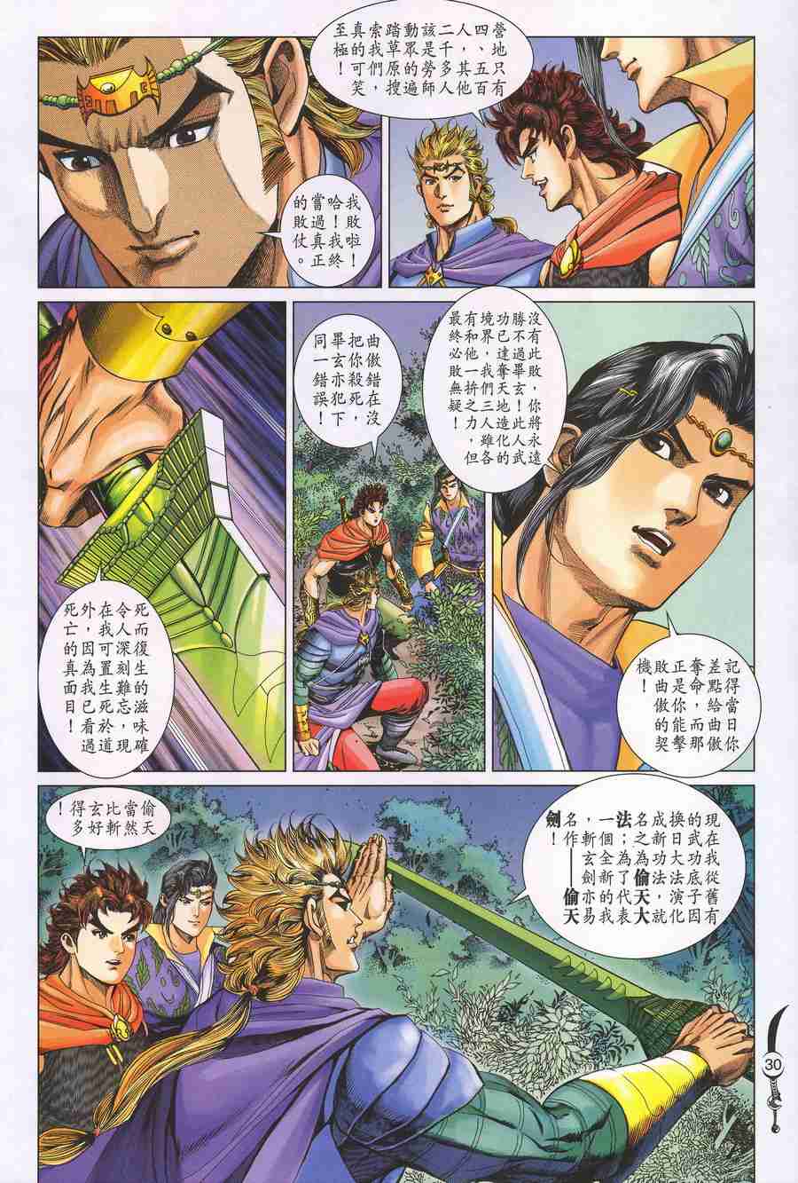 第 29 页