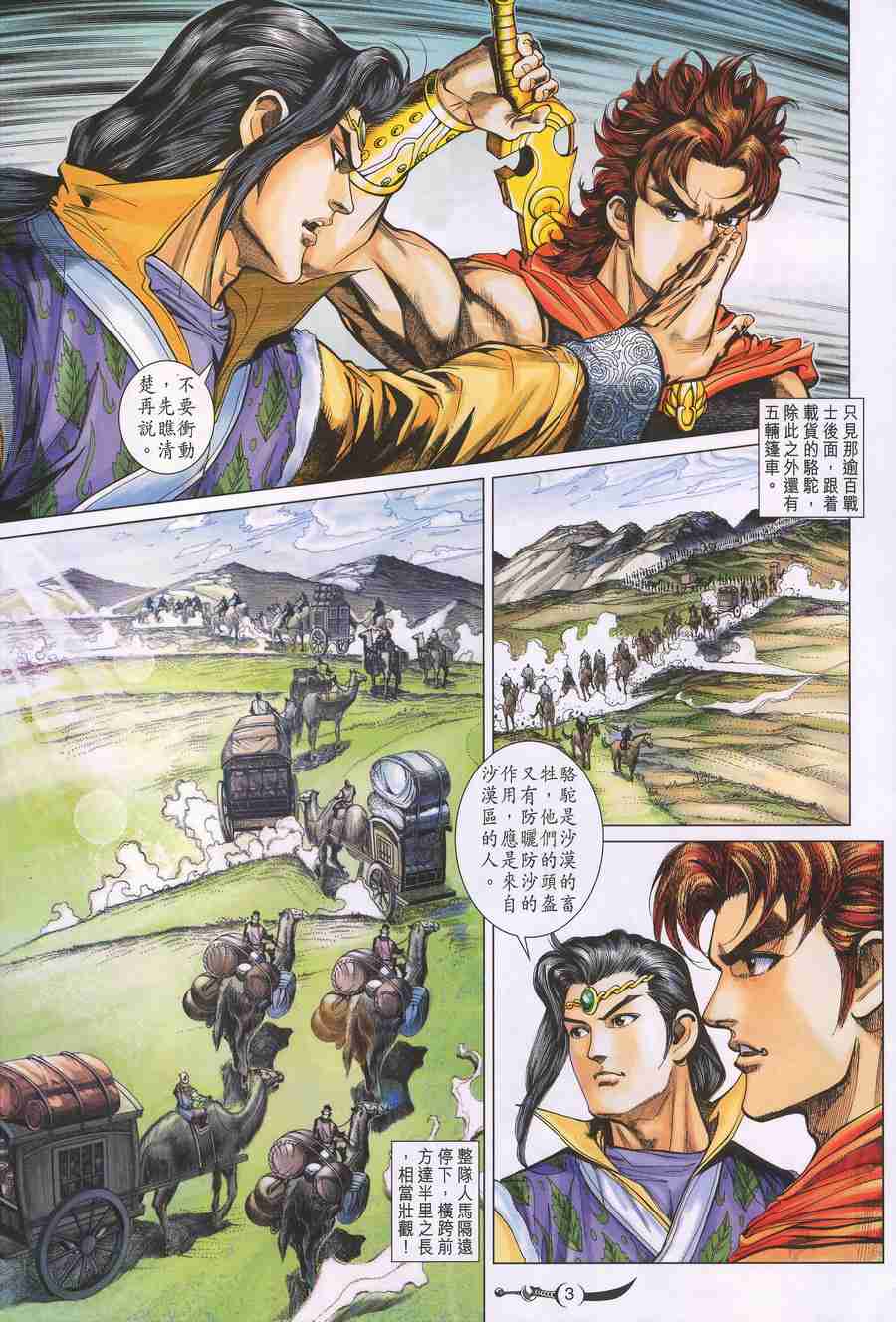 第 3 页