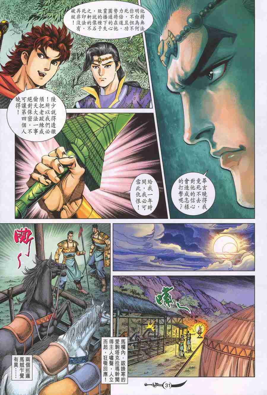 第 30 页