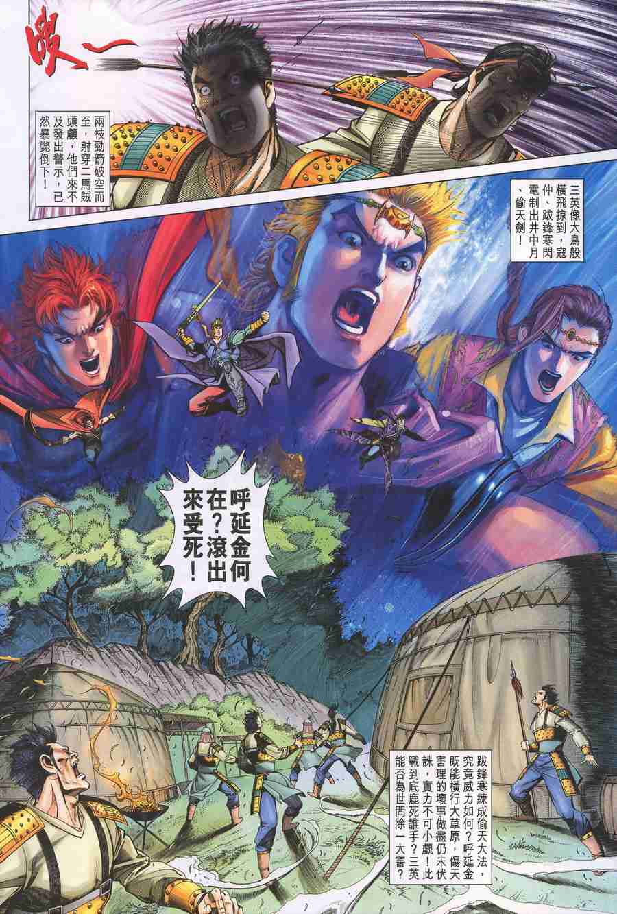第 31 页
