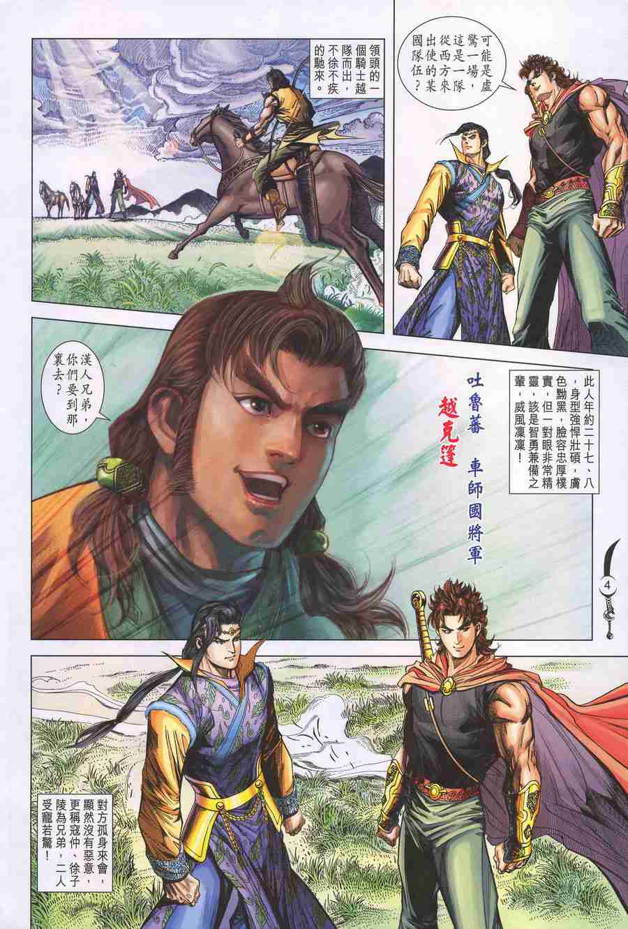 第 4 页