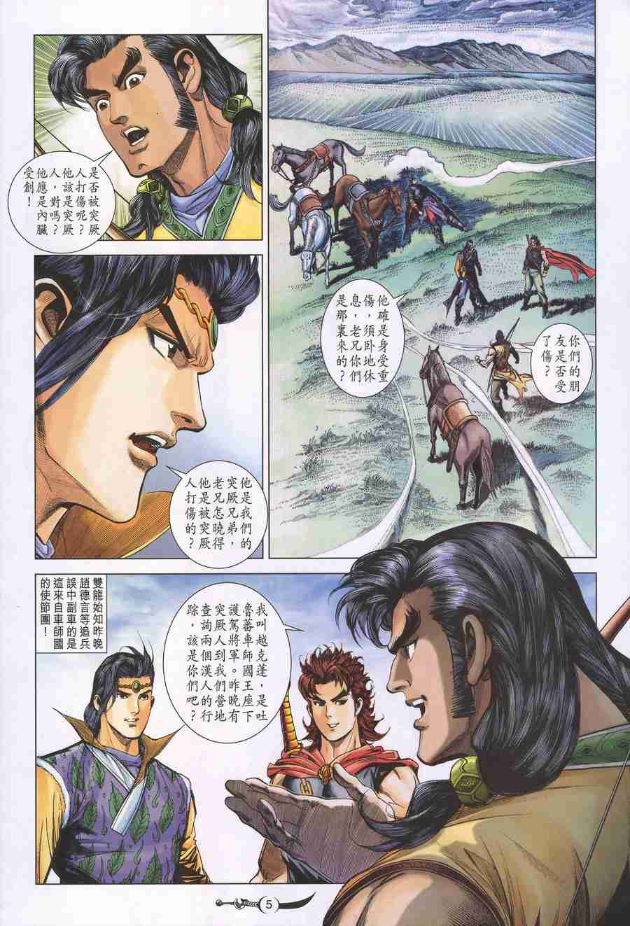 第 5 页