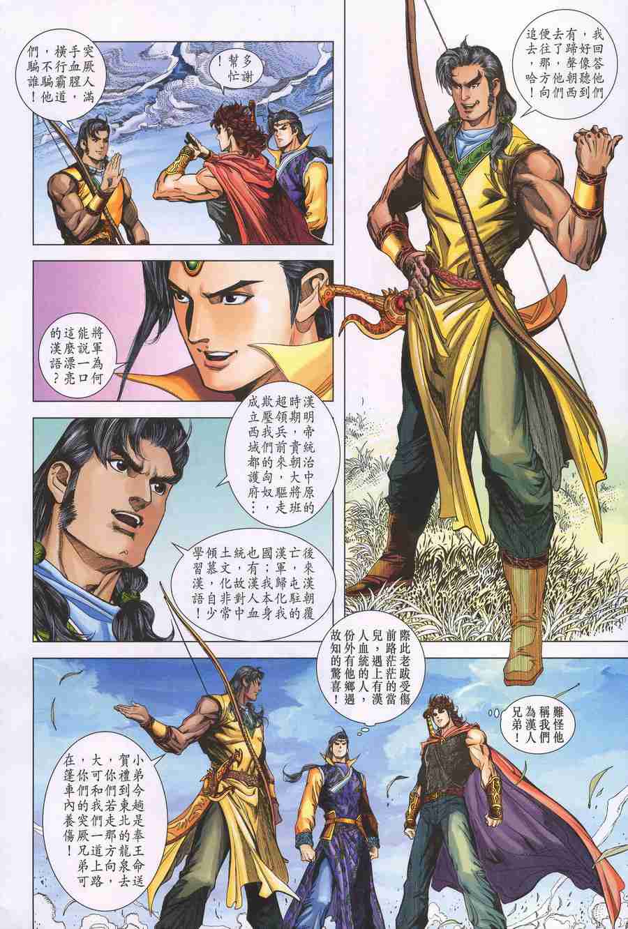 第 6 页