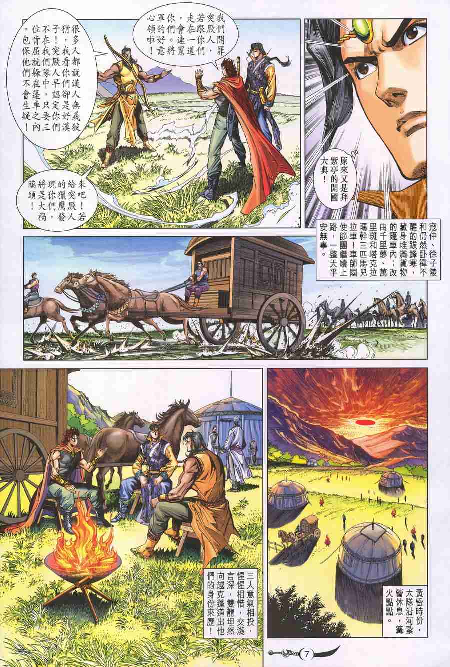 第 7 页