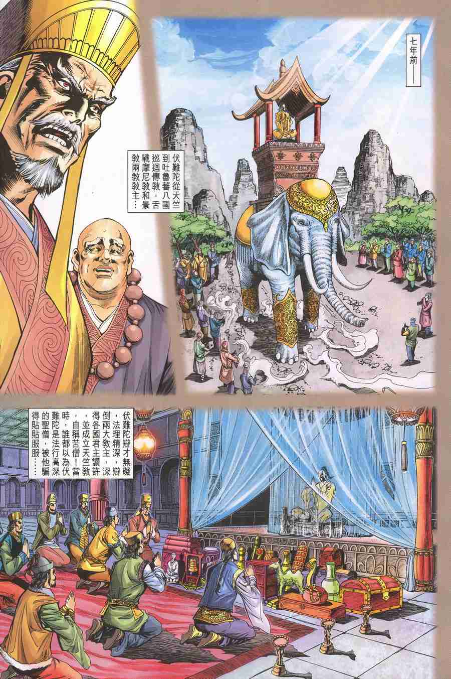 第 9 页