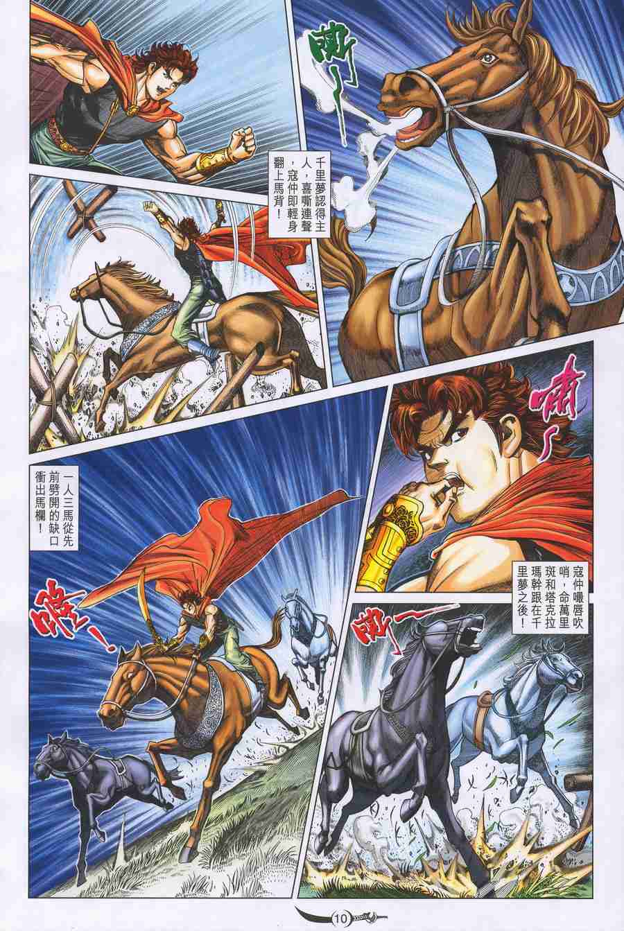 第 10 页