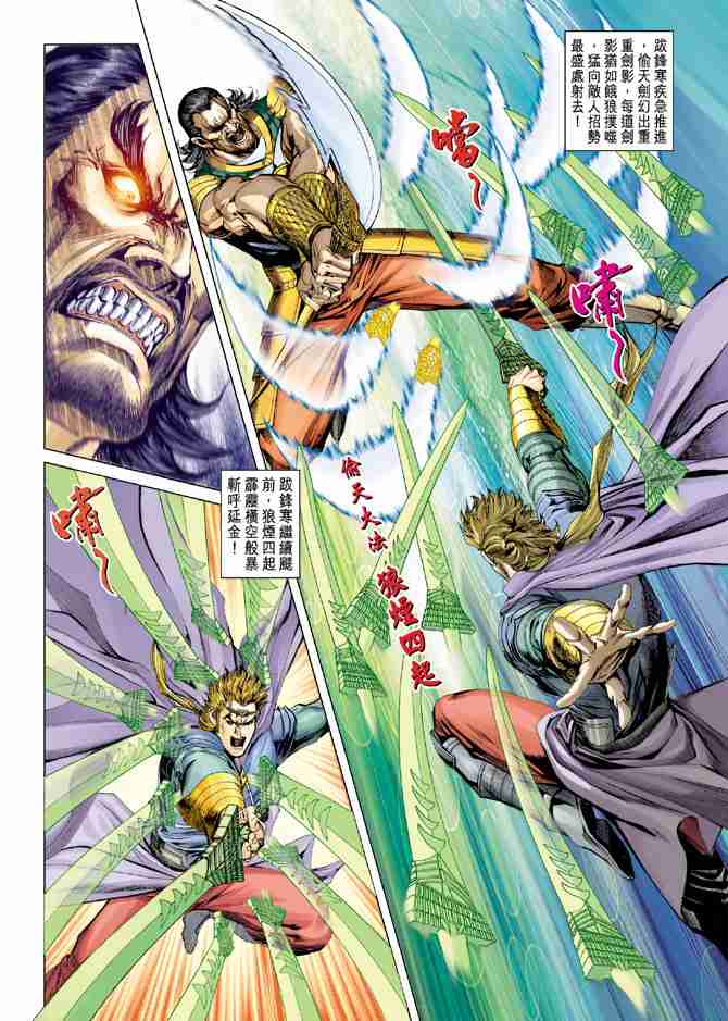 第 12 页