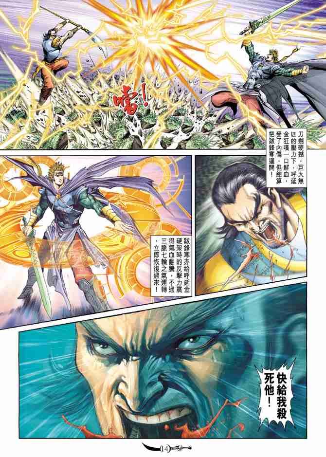 第 14 页