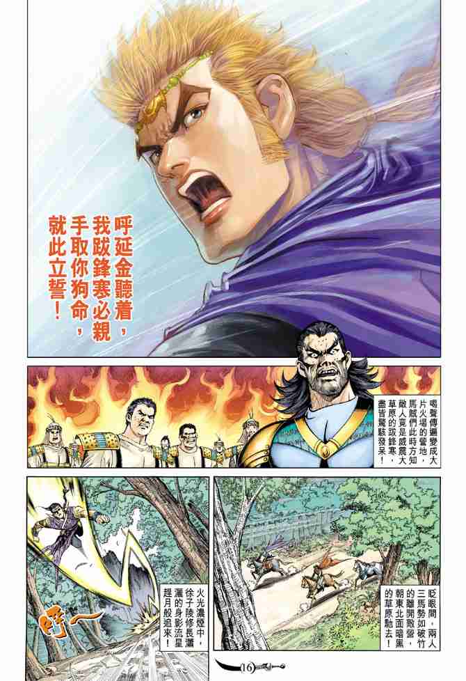 第 16 页