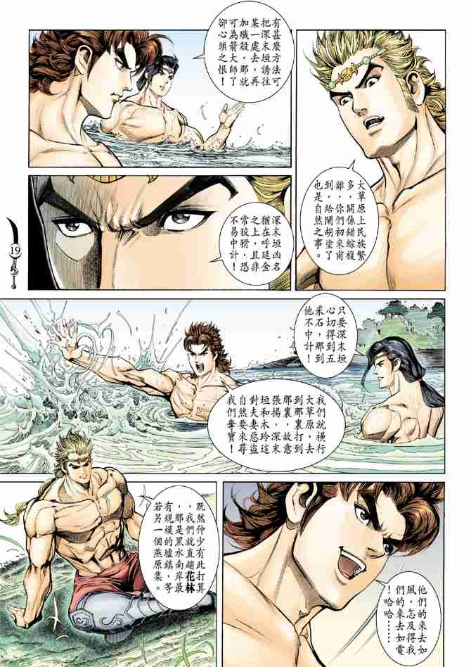 第 19 页