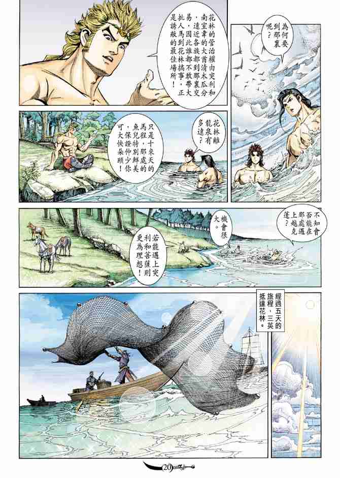 第 20 页
