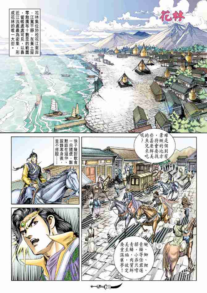 第 21 页