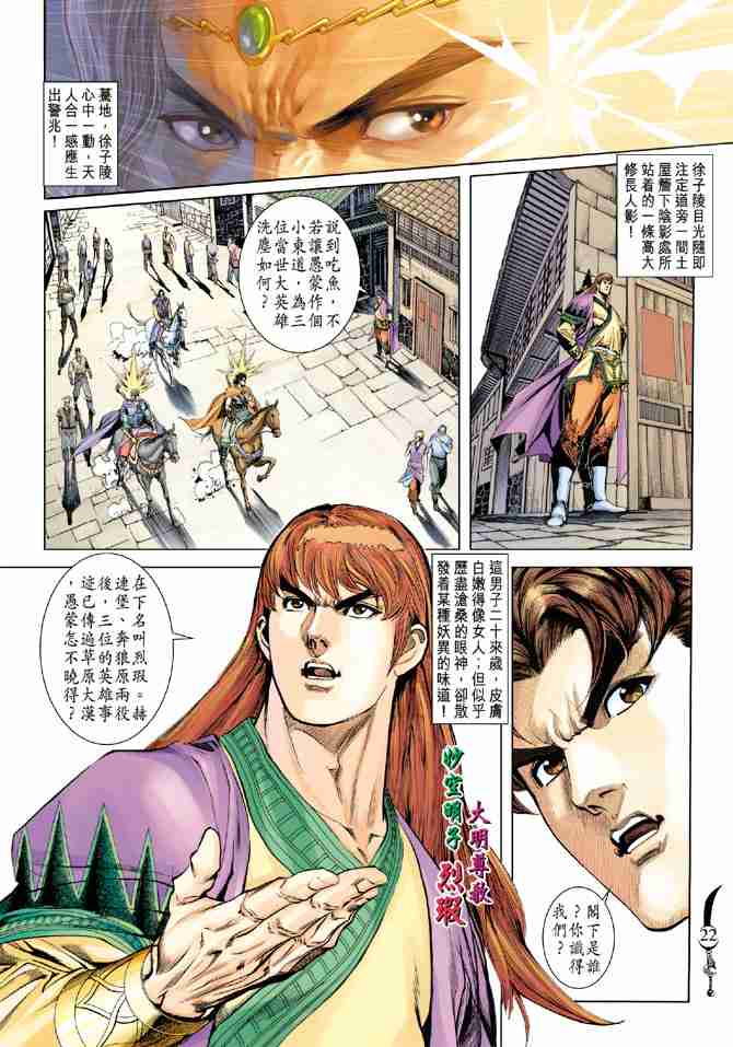 第 22 页
