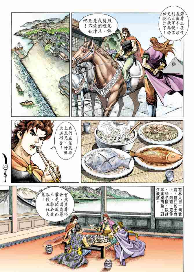 第 23 页