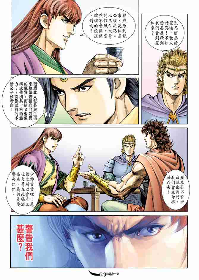 第 24 页
