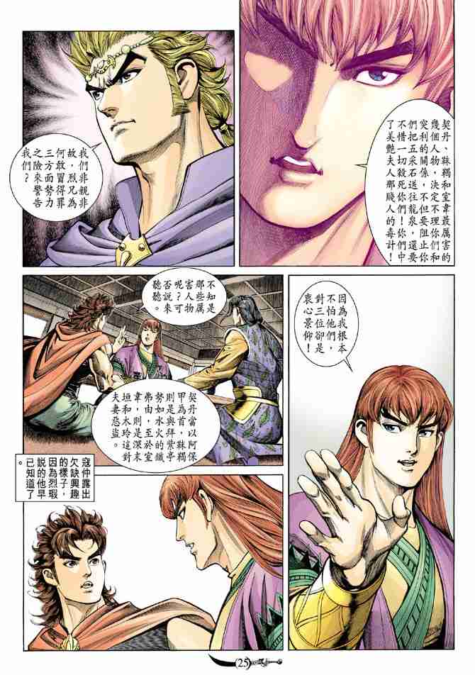 第 25 页