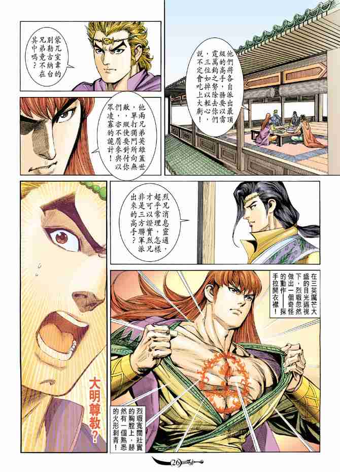 第 26 页